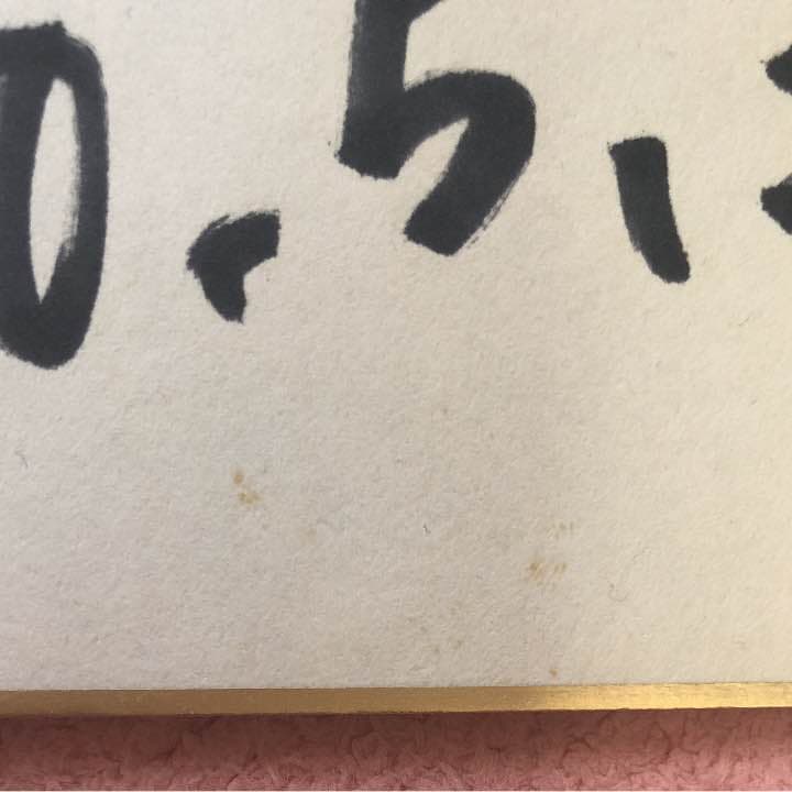 西野カナ サイン