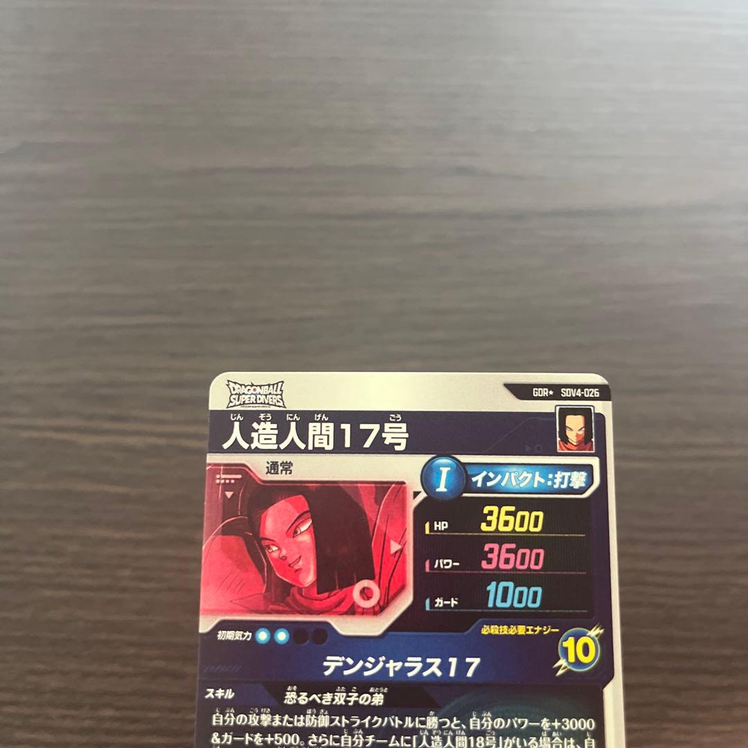 ドラゴンボールボールスーパーダイバーズ4弾GDRまとめ売り