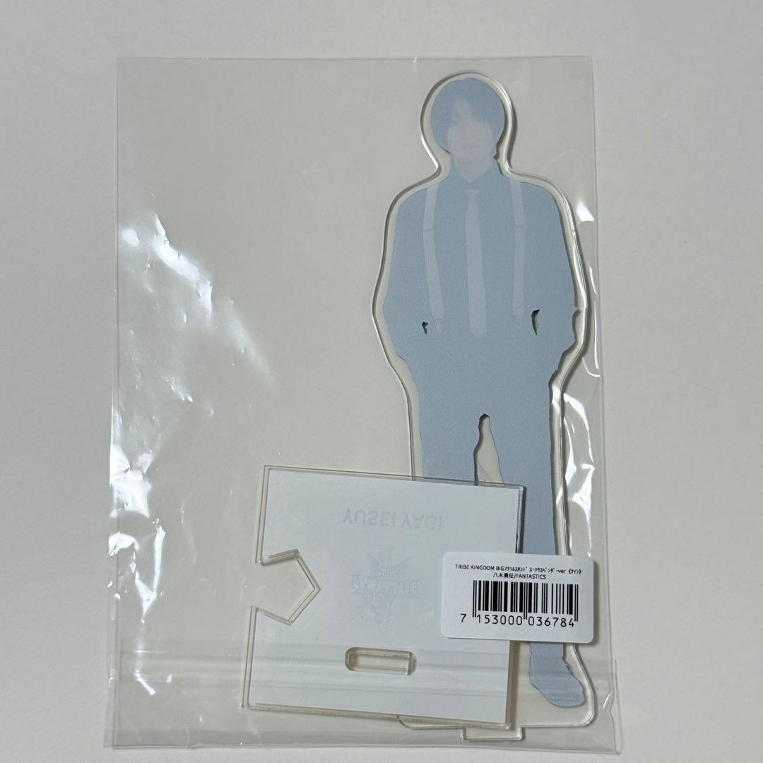 八木勇征 直筆サイン アクスタ トラキン