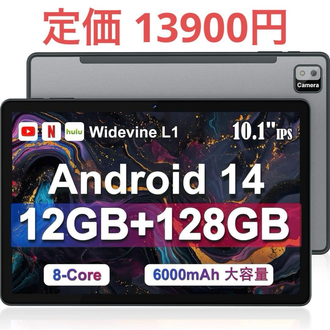 Android 14 タブレット 10インチ 12GB+128GB 2TB拡張 Amazon.com : Android 14 Tablet, 10 inch Tablets with Case, 8GB RAM