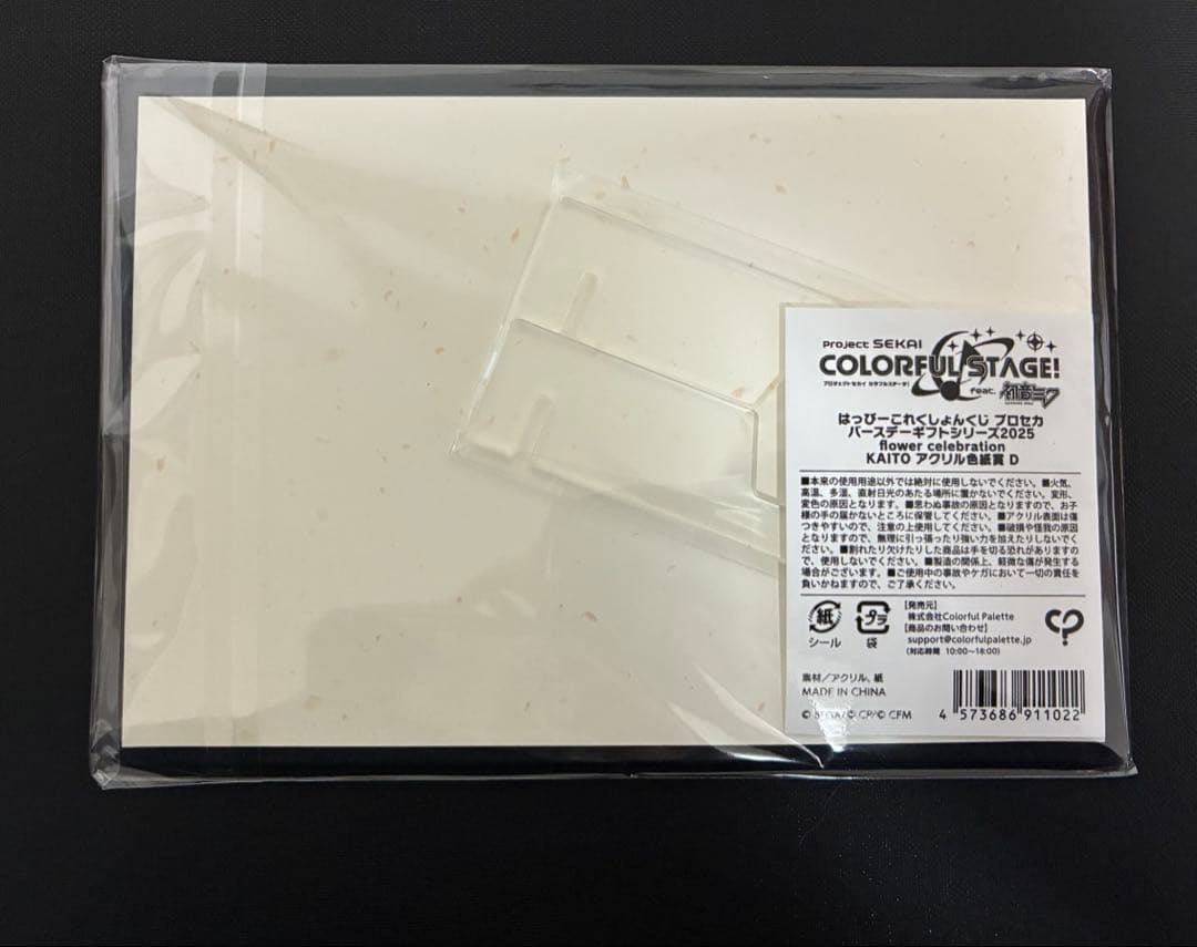 プロセカ KAITO アクリル色紙 缶バッジ D - メルカリ