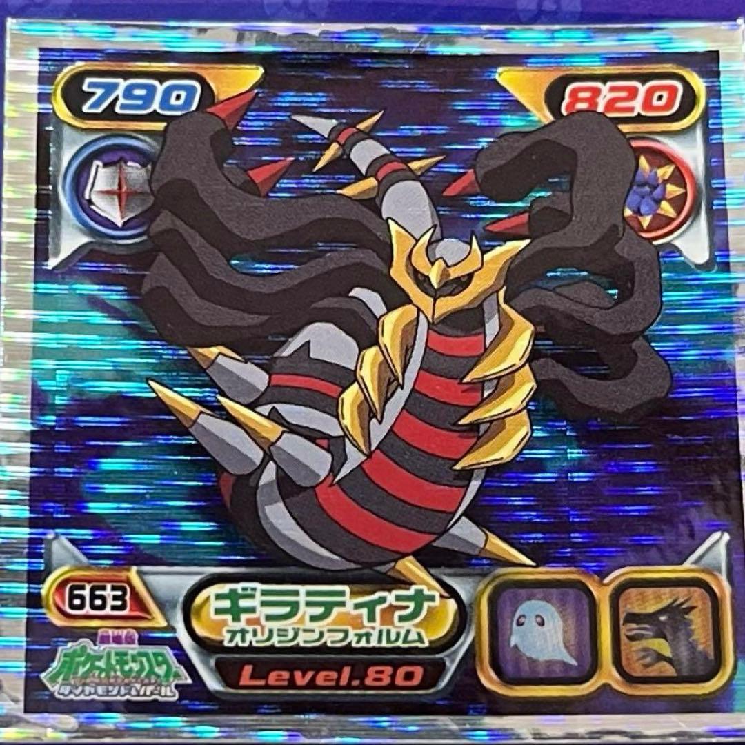 シール烈伝 ポケモン ギラティナ 希少 絶版 キラシール シール列伝