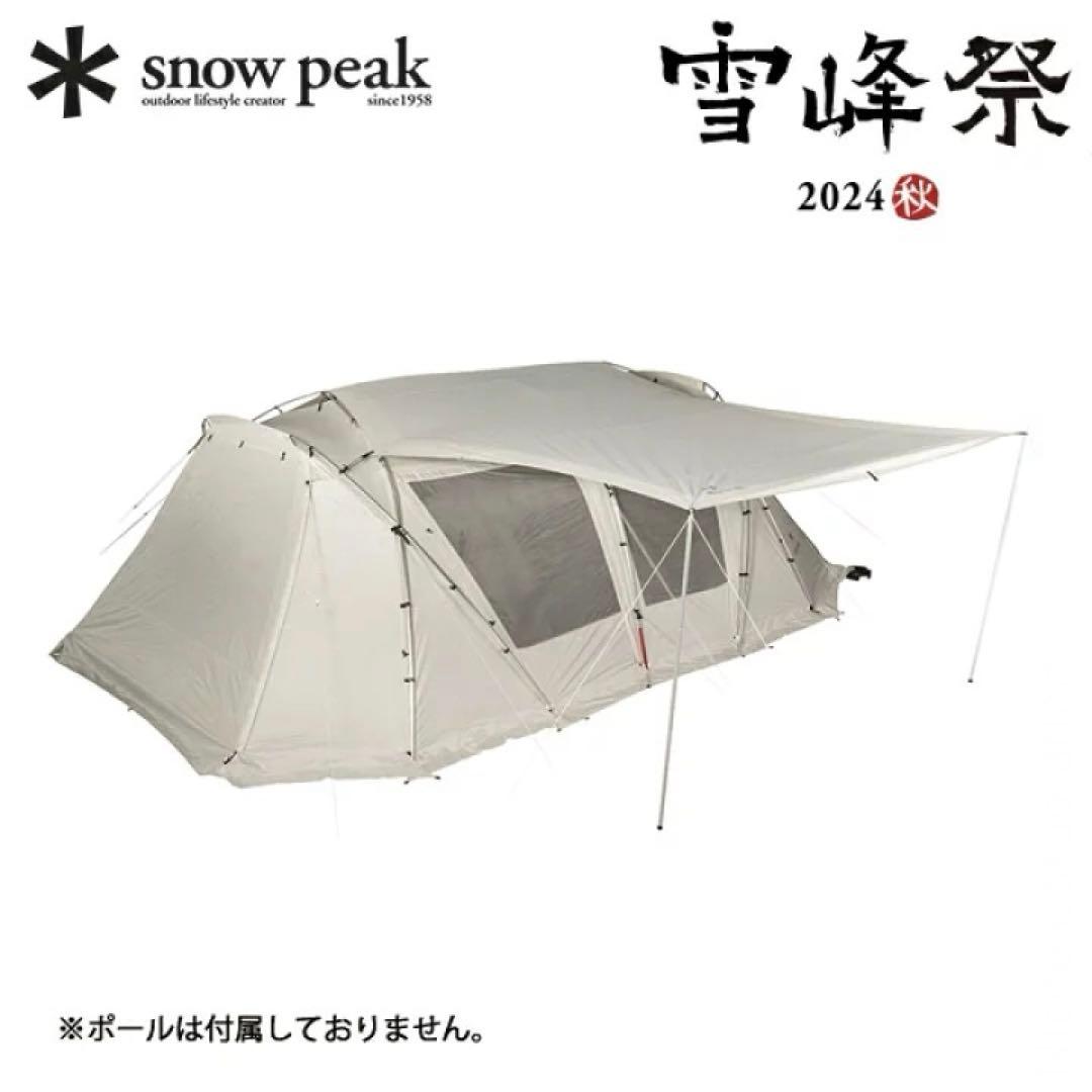 スノーピーク ランドロック サイドタープアイボリー新品未使用