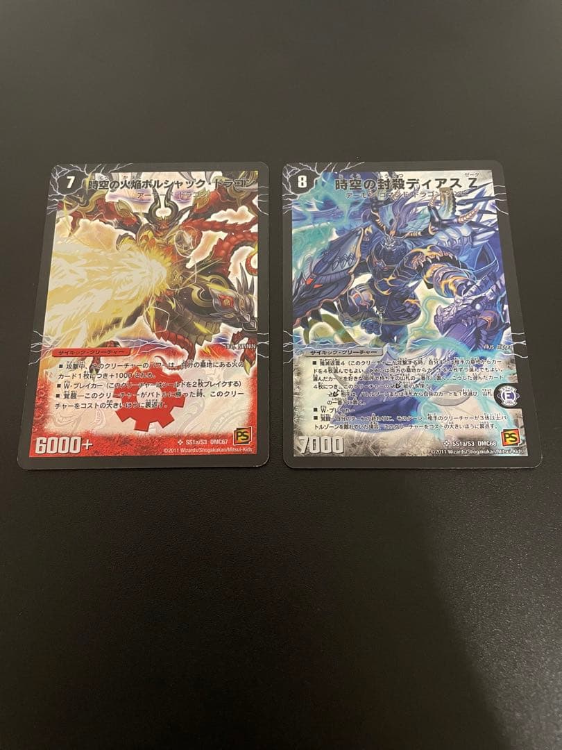 時空の封殺ディアスZ・勝利の覚醒者ボルシャック・メビウス