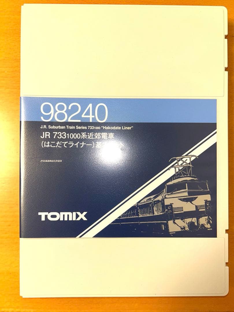 TOMIX 98241JR 733-1000系 近郊電車(はこだてライナー)6両