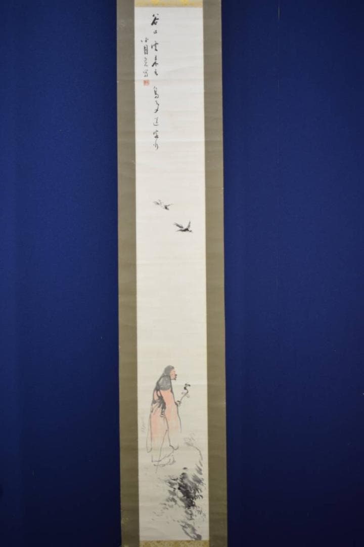 真作/木村杏園/人物画賛/布袋屋掛軸HF-640