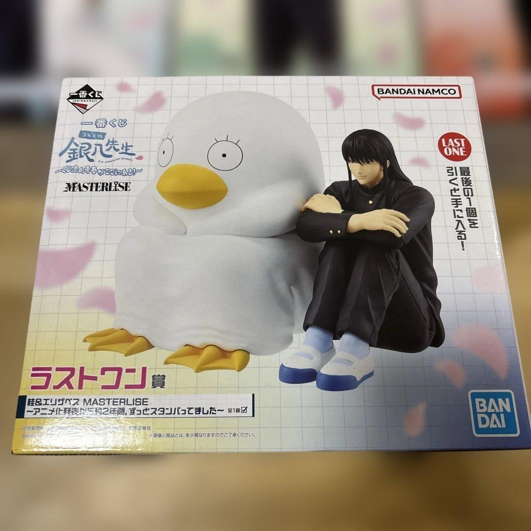 一番くじ 銀魂 3年Z組銀八先生 坂田銀時 土方十四郎 沖田総悟 ラスト