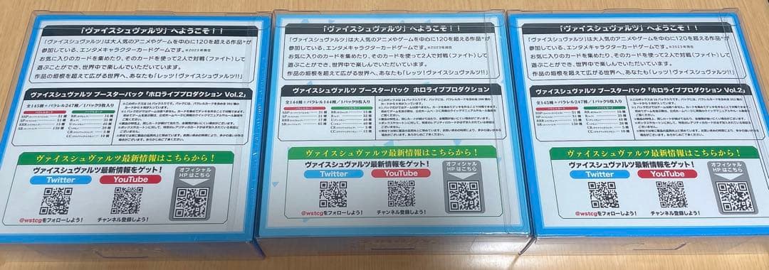 ヴァイスシュヴァルツ　ホロライブ　3BOX　シュリンク付き