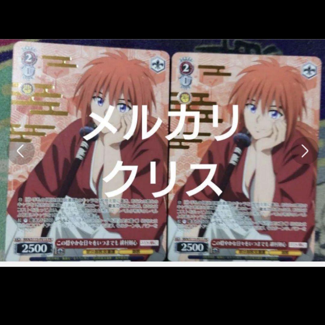 ヴァイス　るろうに剣心　RR以下4コン+TD4コン　大会プロモ箔押し付き　未使用