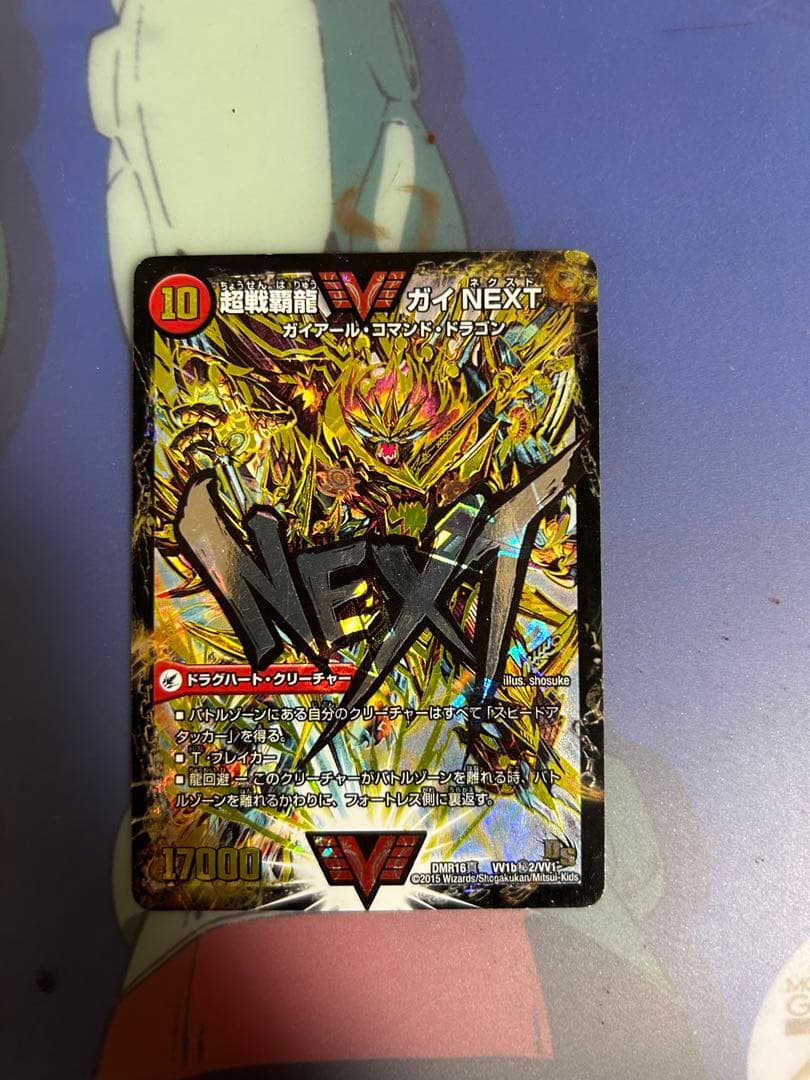 デュエルマスターズ ビクトリー等 文字シクまとめ売り - メルカリ