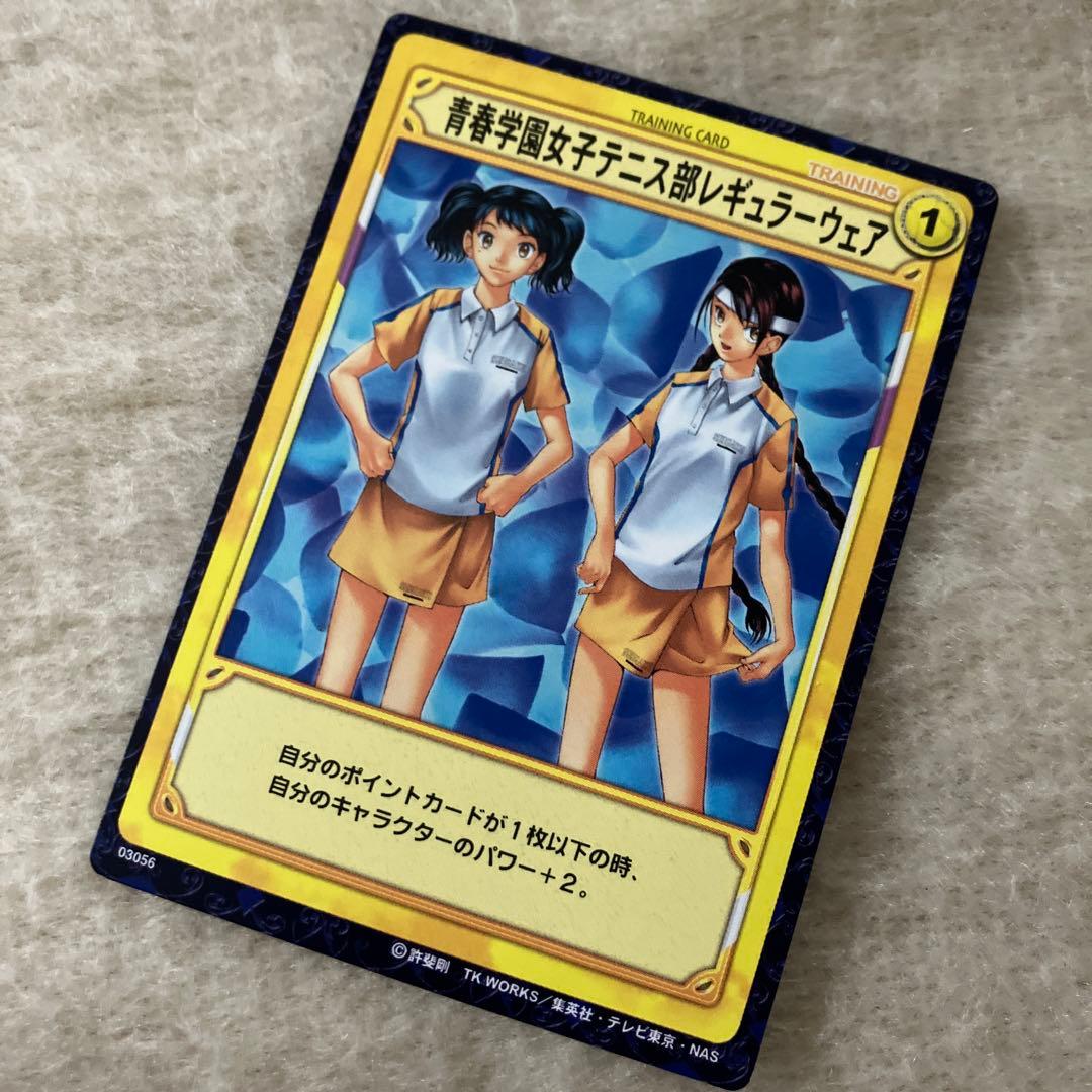 テニスの王子様 トレーディングカードゲーム：青春学園女子テニス部