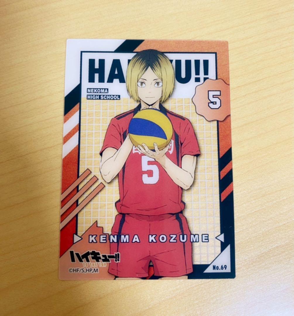 ハイキュー!! ハイキュー クリアカードコレクション 音駒 孤爪 研磨