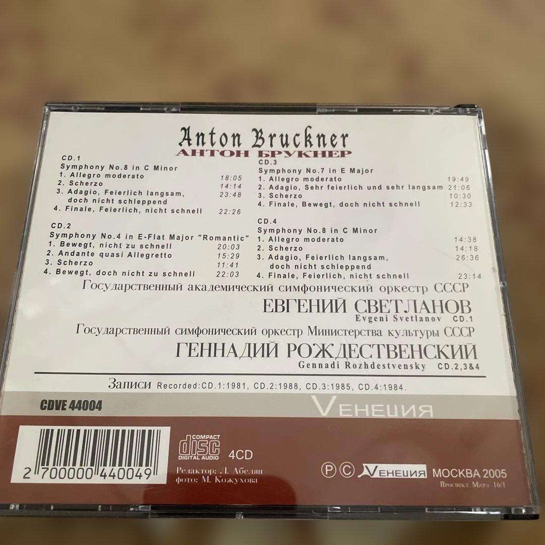 アントン・ブルックナー 交響曲第4・7・8番 CD│sakuragaoka-gk.jp