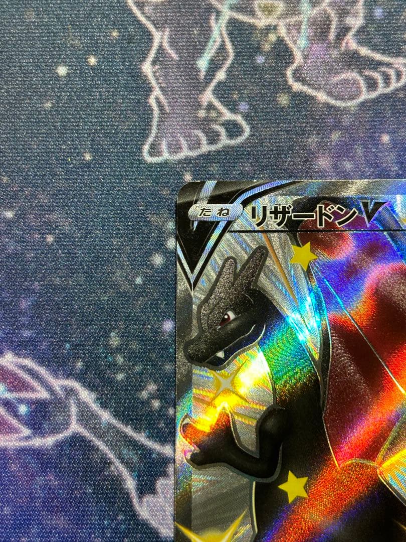 ぴぴ様専用】ポケモンカードゲーム シャイニースターV リザードンV SSR