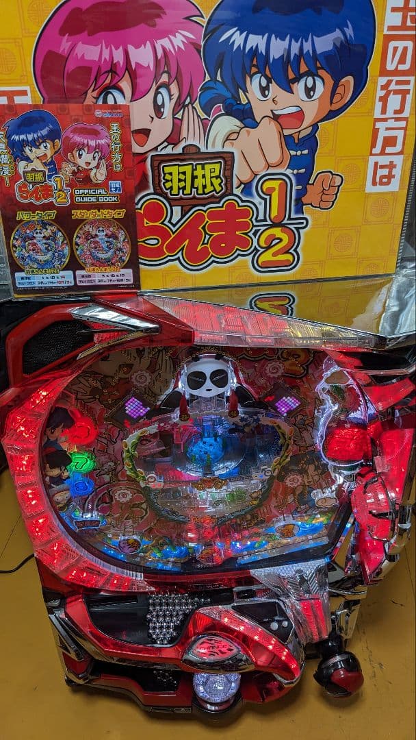 パチンコ羽根らんま1/2 女Ver' - メルカリ