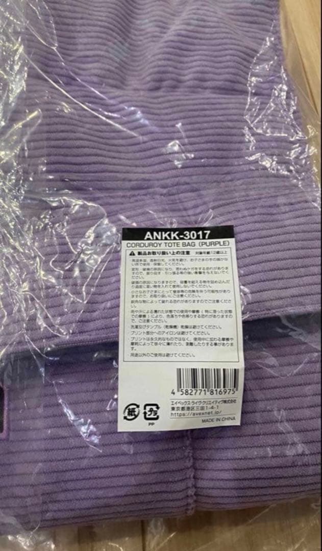 ［新品］倖田來未 De-CODE トートバッグ（紫）