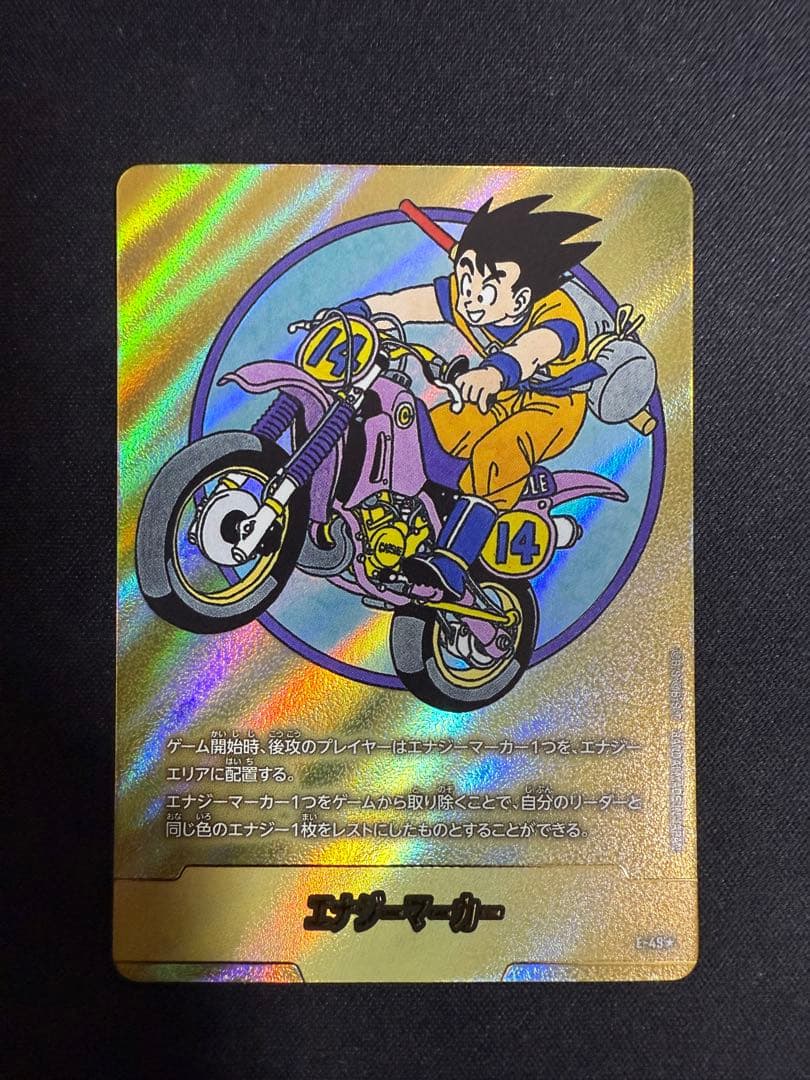 ドラゴンボール フュージョンワールド E-49★ 金エナジーマーカー