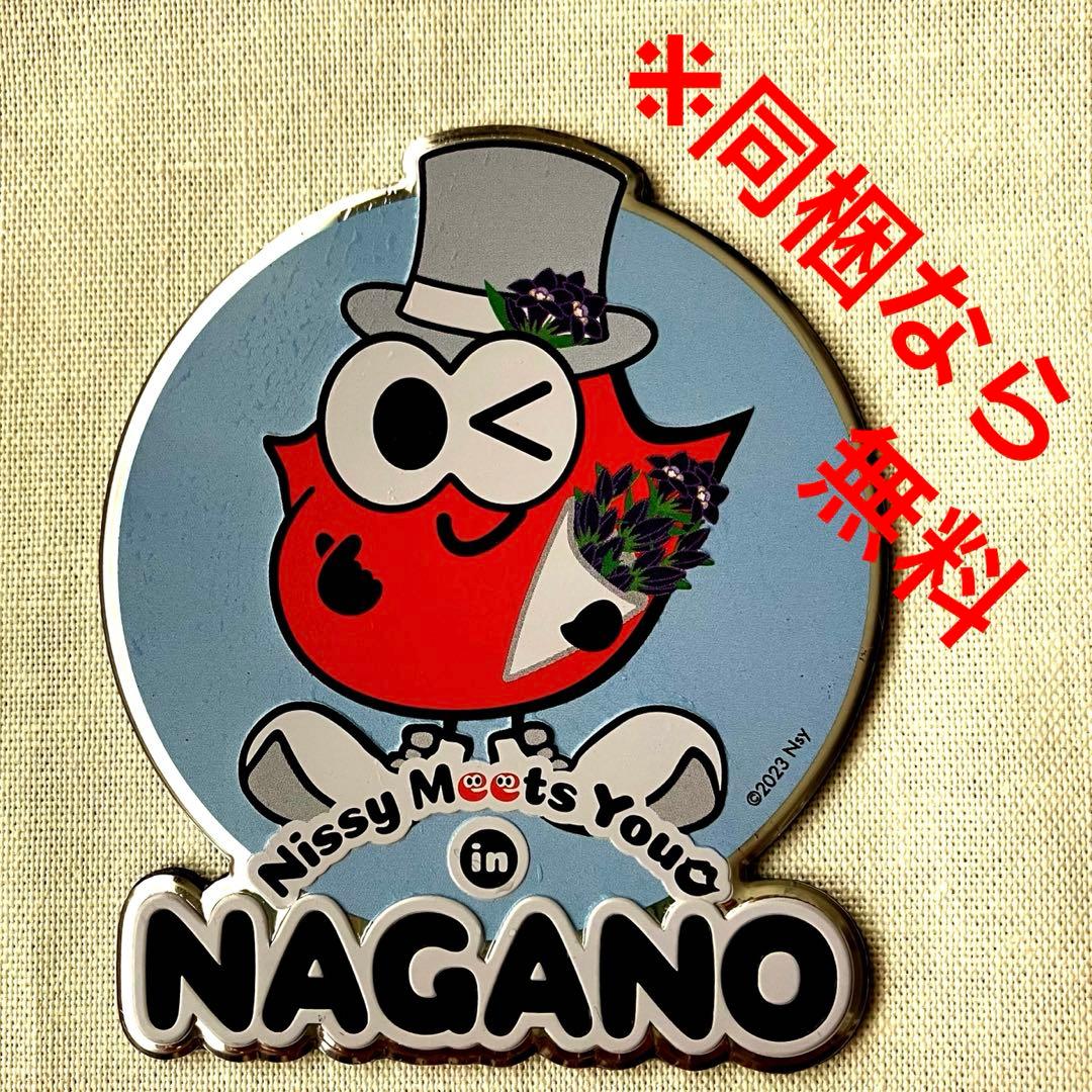 Nissy Meets You リッピー マグネット 長野 ※同梱なら無料 - メルカリ