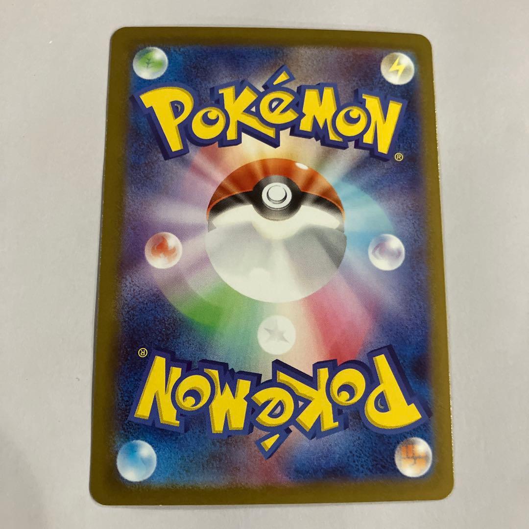 ポケモンカード　メガリザードンex MUR