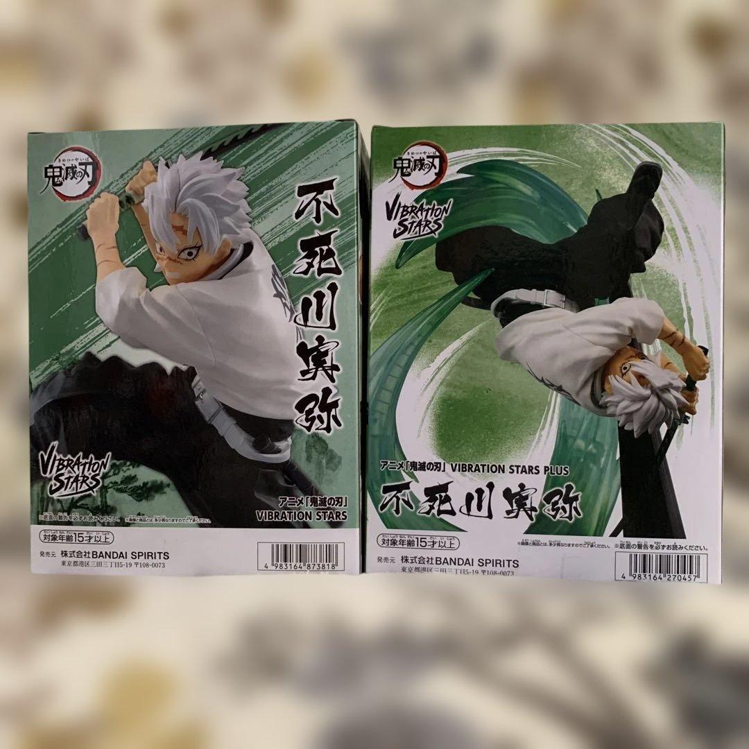 鬼滅の刃 VIBRATION STARS 不死川実弥フィギュア