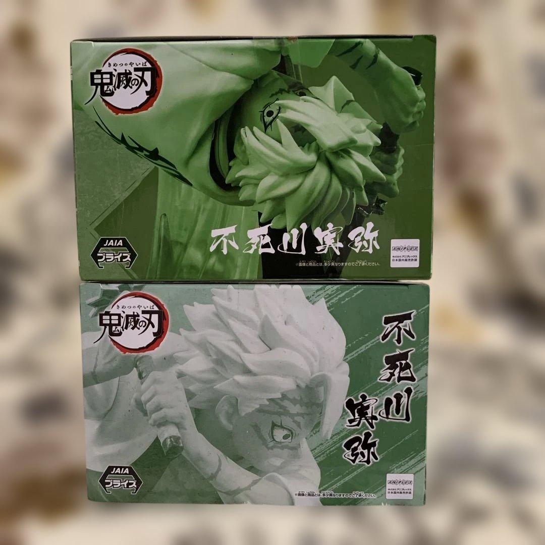 鬼滅の刃 VIBRATION STARS 不死川実弥フィギュア