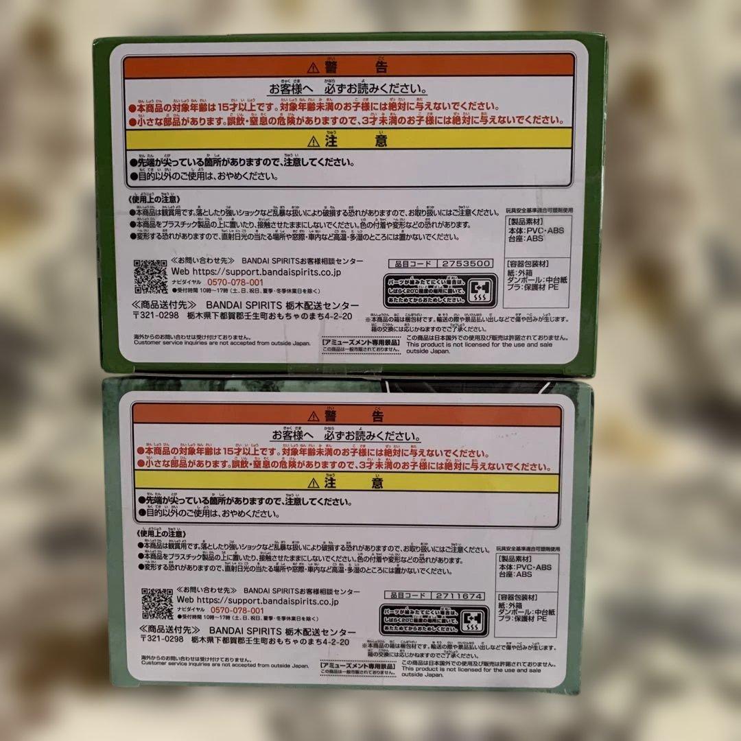 鬼滅の刃 VIBRATION STARS 不死川実弥フィギュア