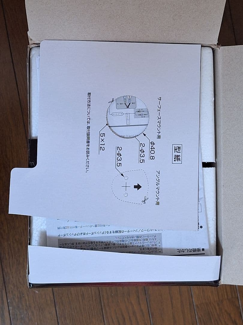 KENWOOD　KFC -RS175S　訳あり