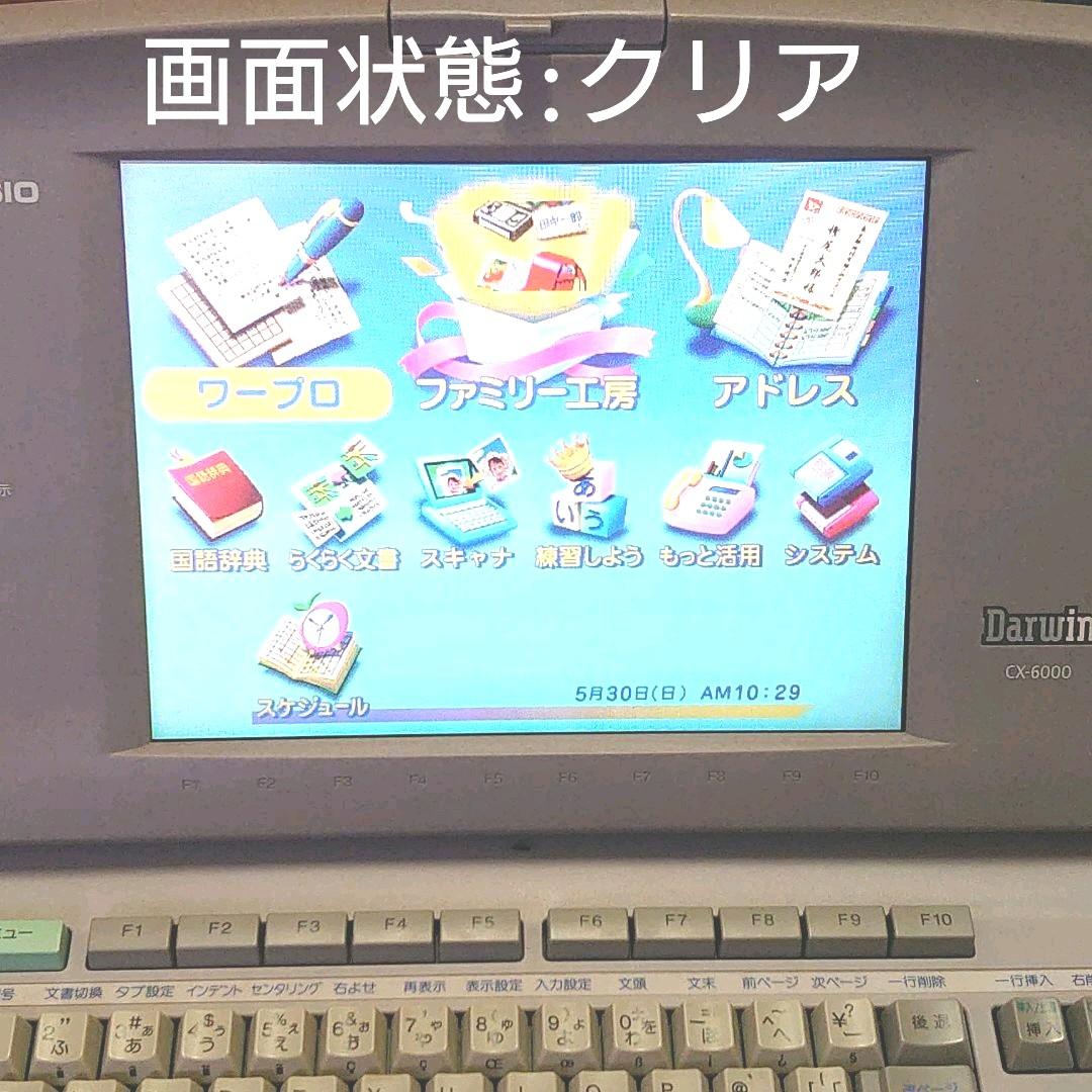 カシオ ワープロ ダーウィンCX-6000 可動品 - メルカリ