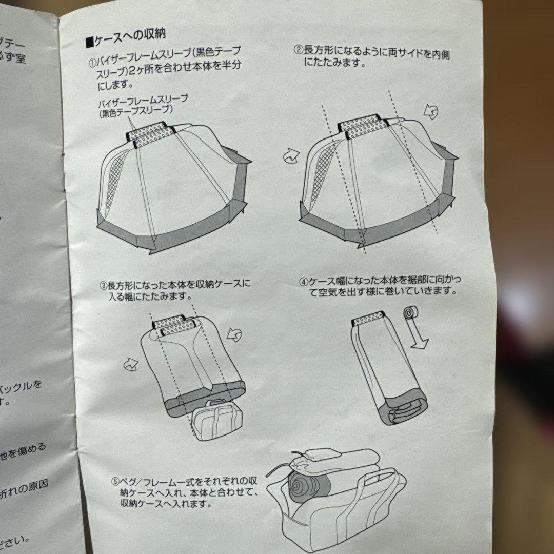 snow peak TP-920 メッシュシェルター 中古 焚火臭が有ります - メルカリ