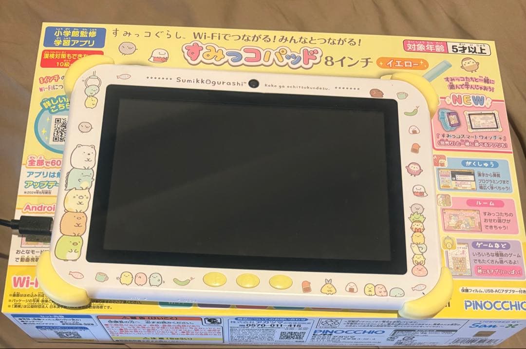 すみっコパッド 8インチ　イエロー