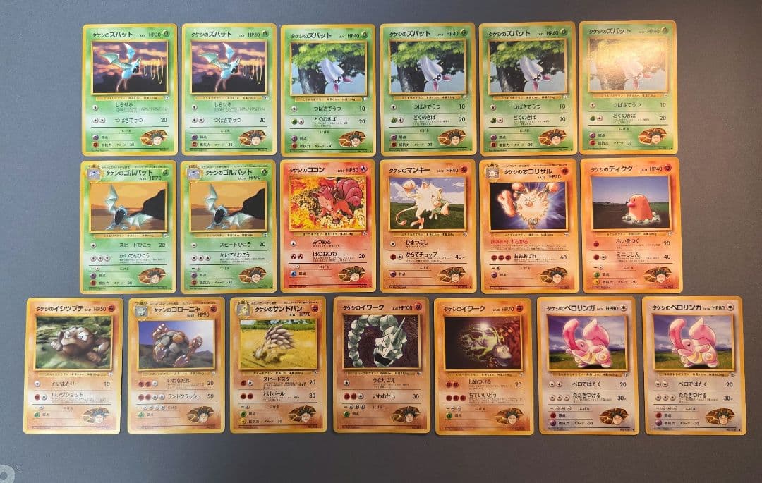 旧裏 ジムリーダー タケシのポケモン まとめ売り - メルカリ