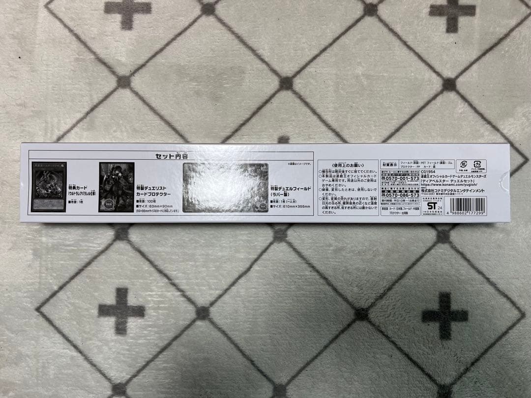 遊戯王　ディアベルスター・光の黄金櫃　デュエルセット