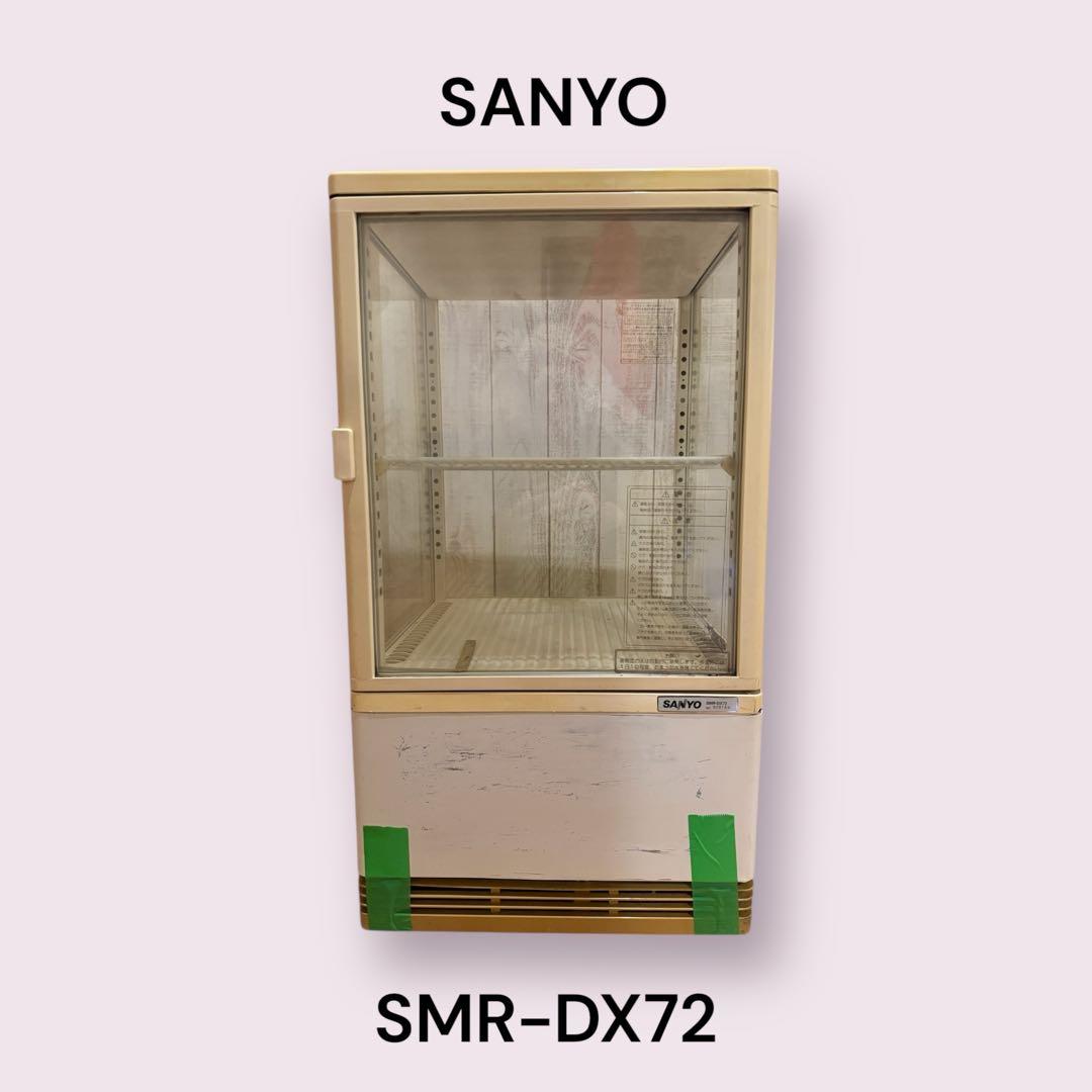 SANYO SMR-DX72 サンヨー 冷蔵ショーケース 業務用 4面ガラス サンヨー 冷蔵ショーケース SMR-DX72│厨房家