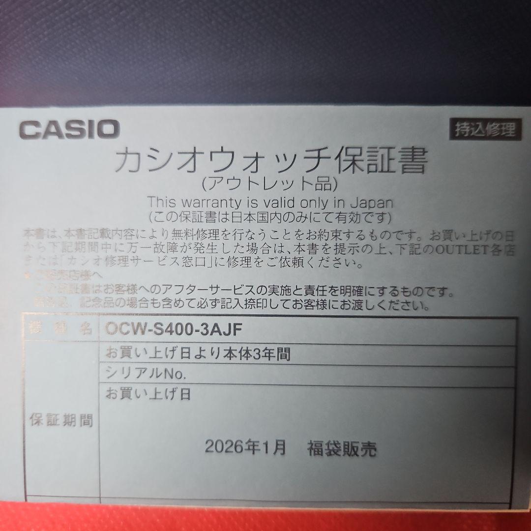 《新品・保証あり》 CASIO オシアナス マンタ　OCW-S400-3AJF