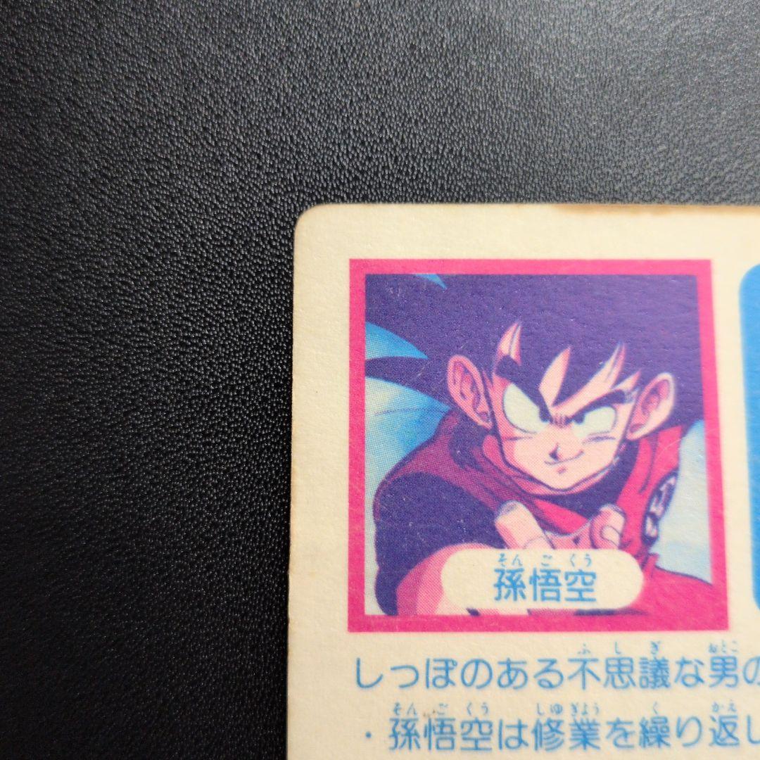 ドラゴンボール カードダス アマダ PPカード 1 孫悟空 - メルカリ