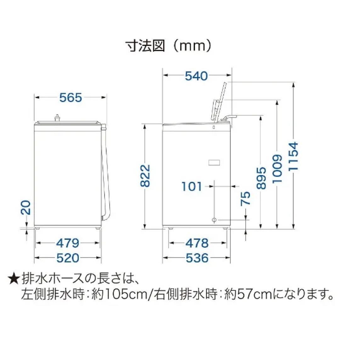単身用AQUA(AQW-S45D)縦型全自動洗濯機 4.5kg 本体