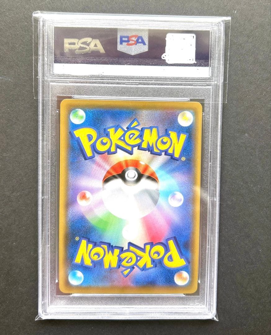 ◆ポケモンカード PSA10◆リーリエの全力◆完美品