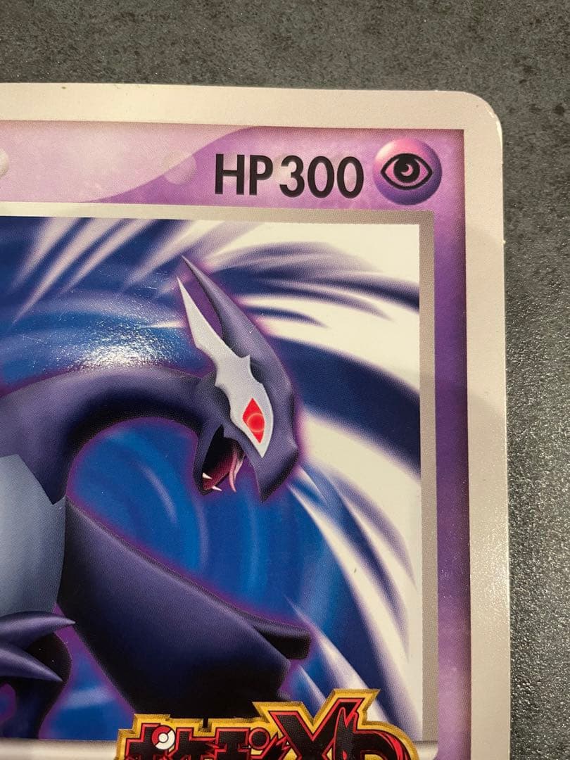 ポケモンカード ダーク・ルギア ジャンボ - メルカリ