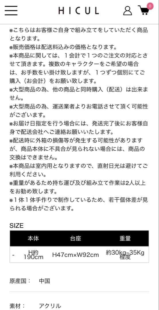 進撃の巨人　HICUL ハイカル　等身大アクリルスタンド　エルヴィン