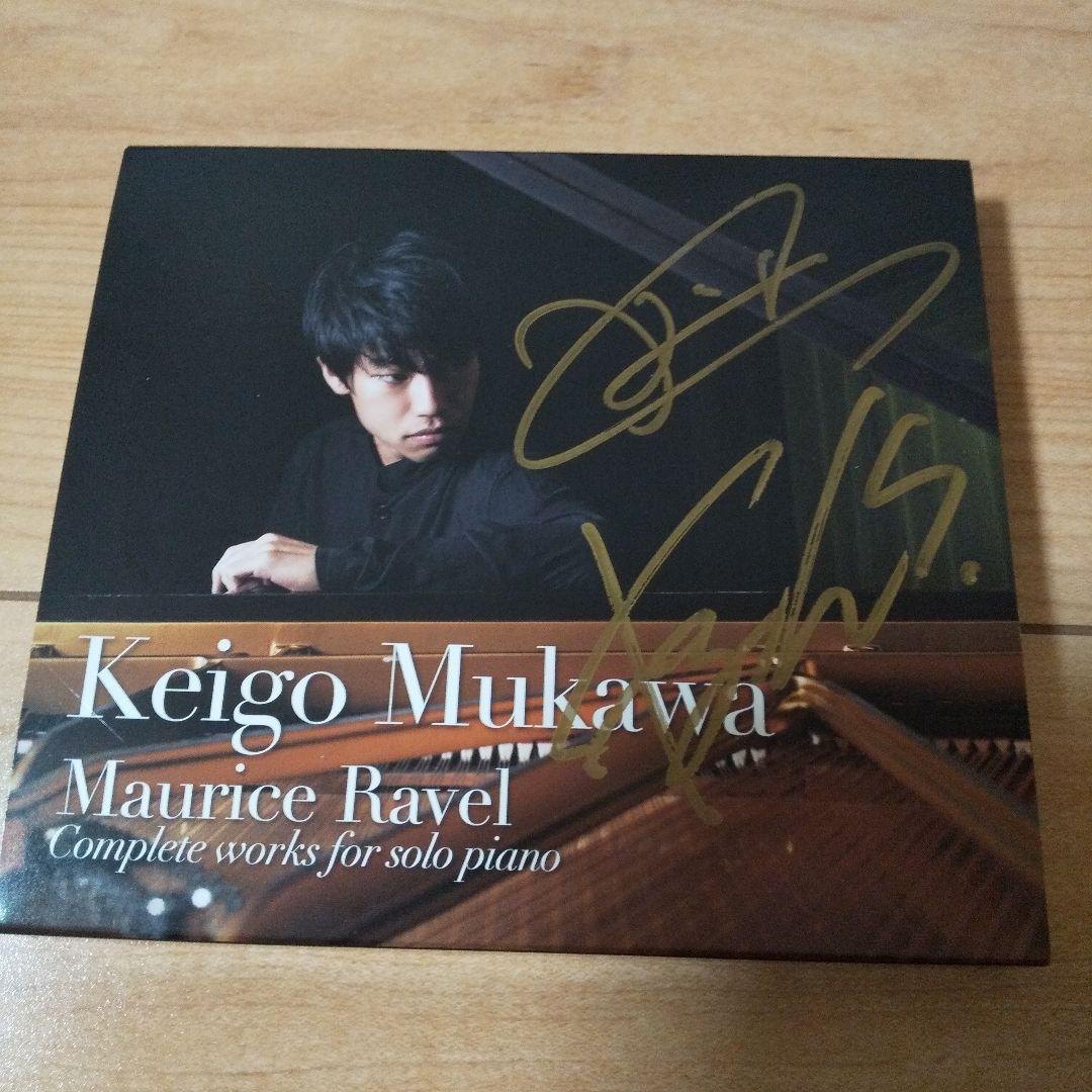 務川慧悟 反田恭平 サイン入りCD - メルカリ