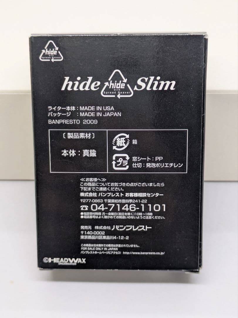 hide　イエローハート　ジッポー　スリム　未使用品　ZIPPO