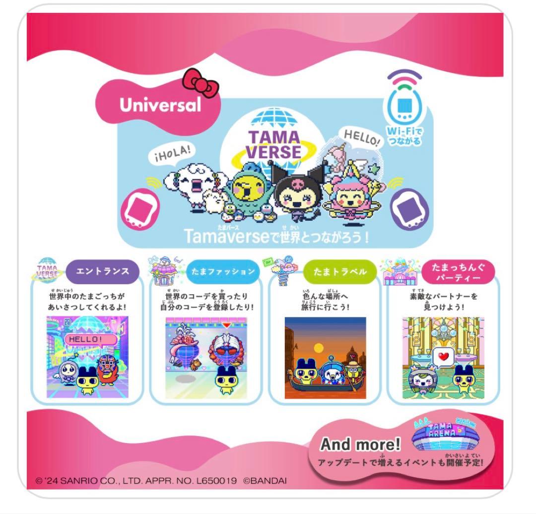 たまごっちユニ　サンリオ　Tamagotchi Uni 美品　ハローキティ