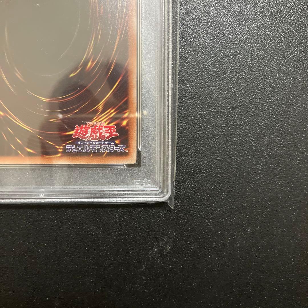 【PSA10】遊戯王 サイバードラゴンズィーガー 20thシークレット