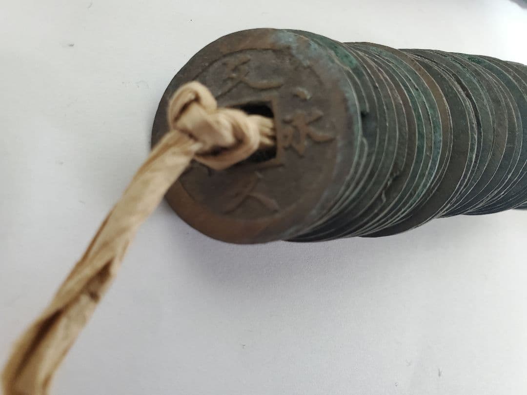 天保通宝 103枚 寛永通宝 251枚 文久永宝 42枚 まとめ売り - メルカリ