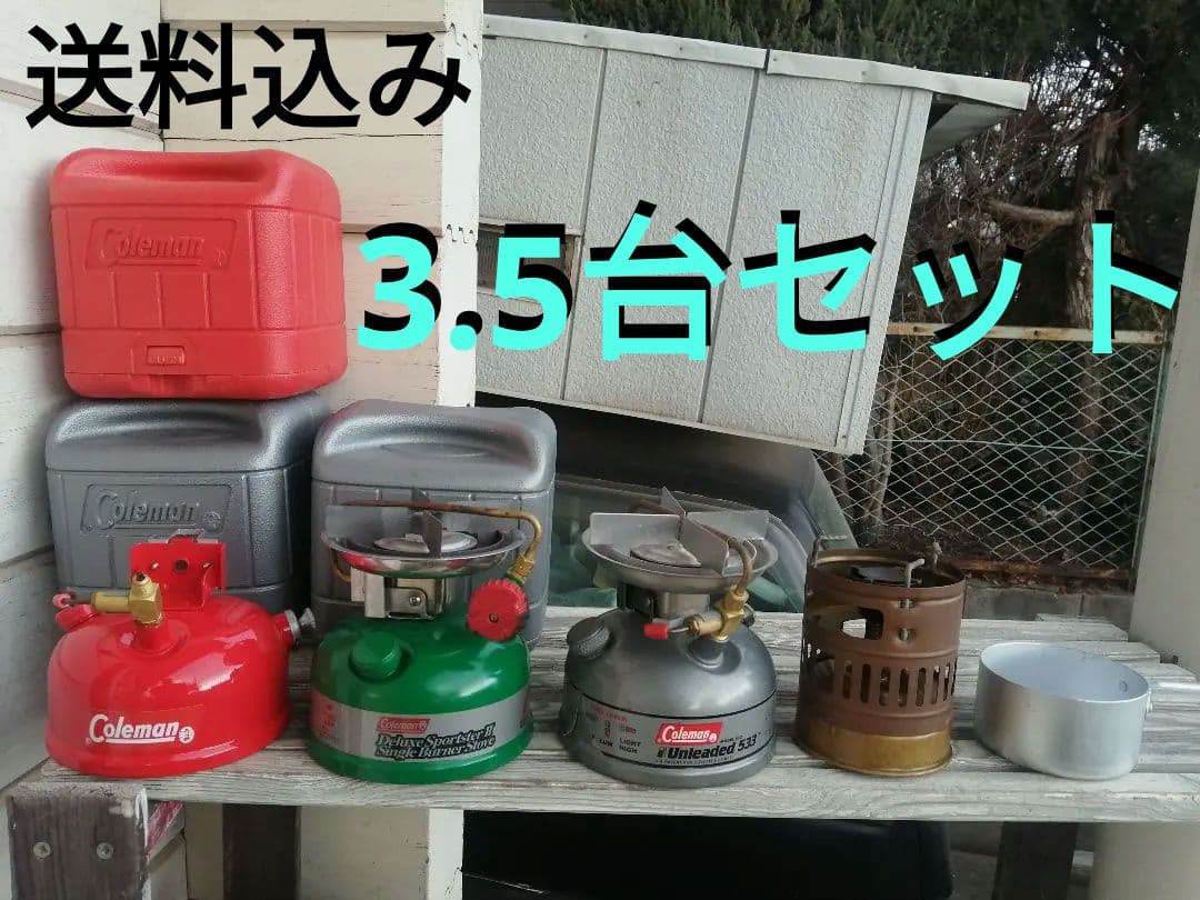 Coleman & SVEA123　シングルバーナー4台セット Coleman & SVEA123 シングルバーナー4台セット Coleman & SVEA123