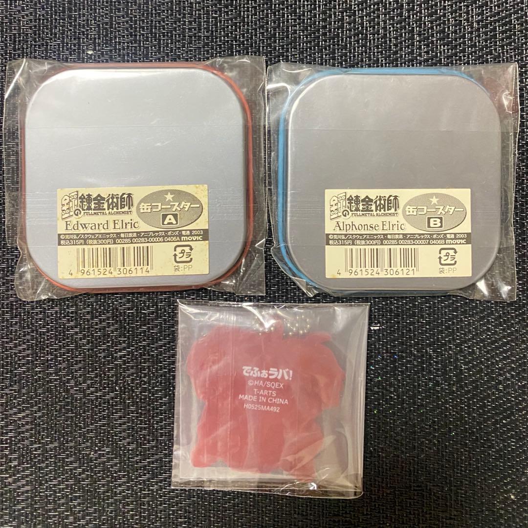 鋼の錬金術師　缶コースター　A エドワード　B アルフォンス　でふぉらば