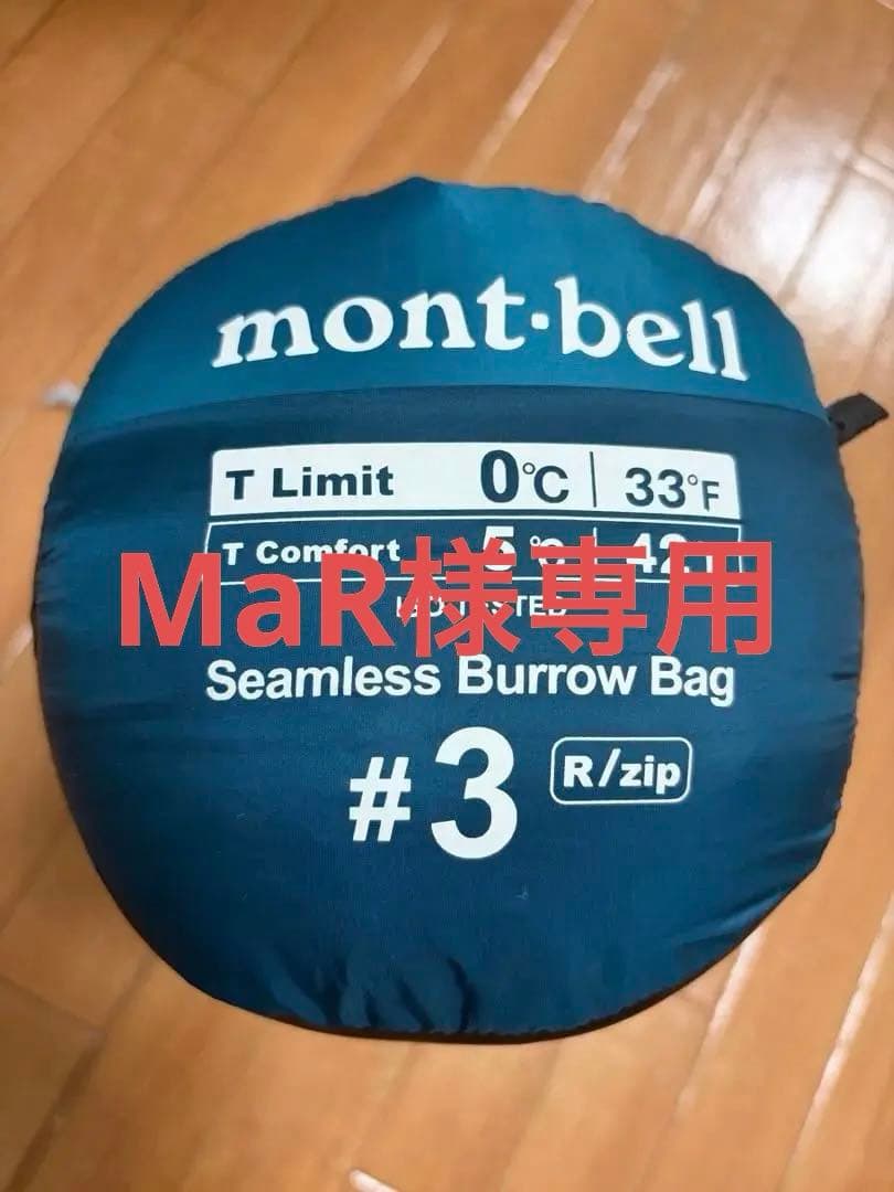 モンベル（mont-bell）シームレスバロウバッグ#3 シームレス バロウバッグ #3｜モンベル