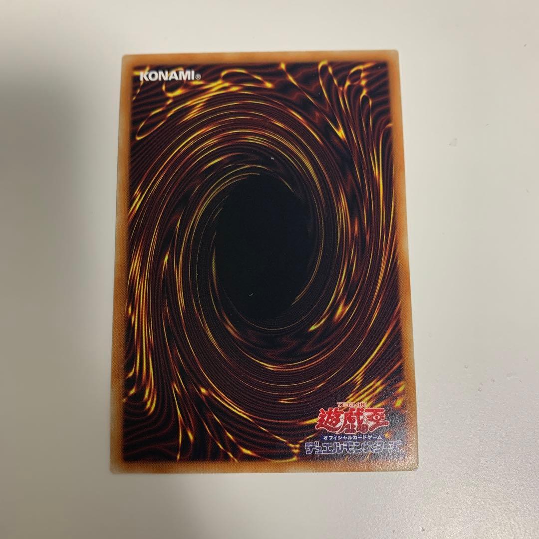 遊戯王　青眼の白龍　ホロ　中国語　簡体字