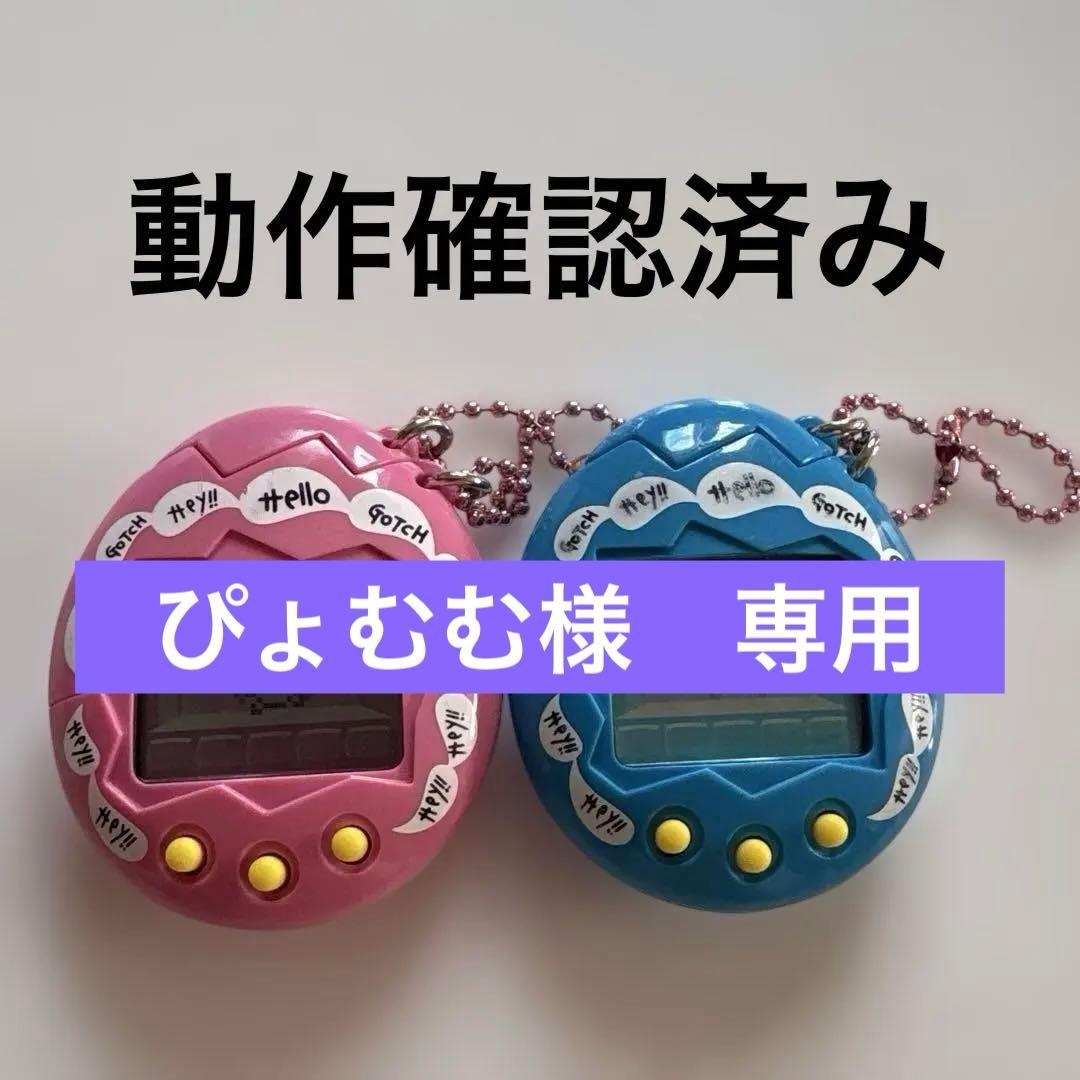 たまごっち メスっち オスっち - メルカリ