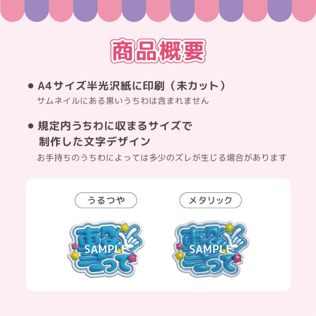 AR｜まとめ うるつや】ぷっくりうちわ文字 名前文字 ファンサ文字